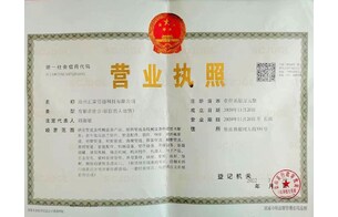 營業執照