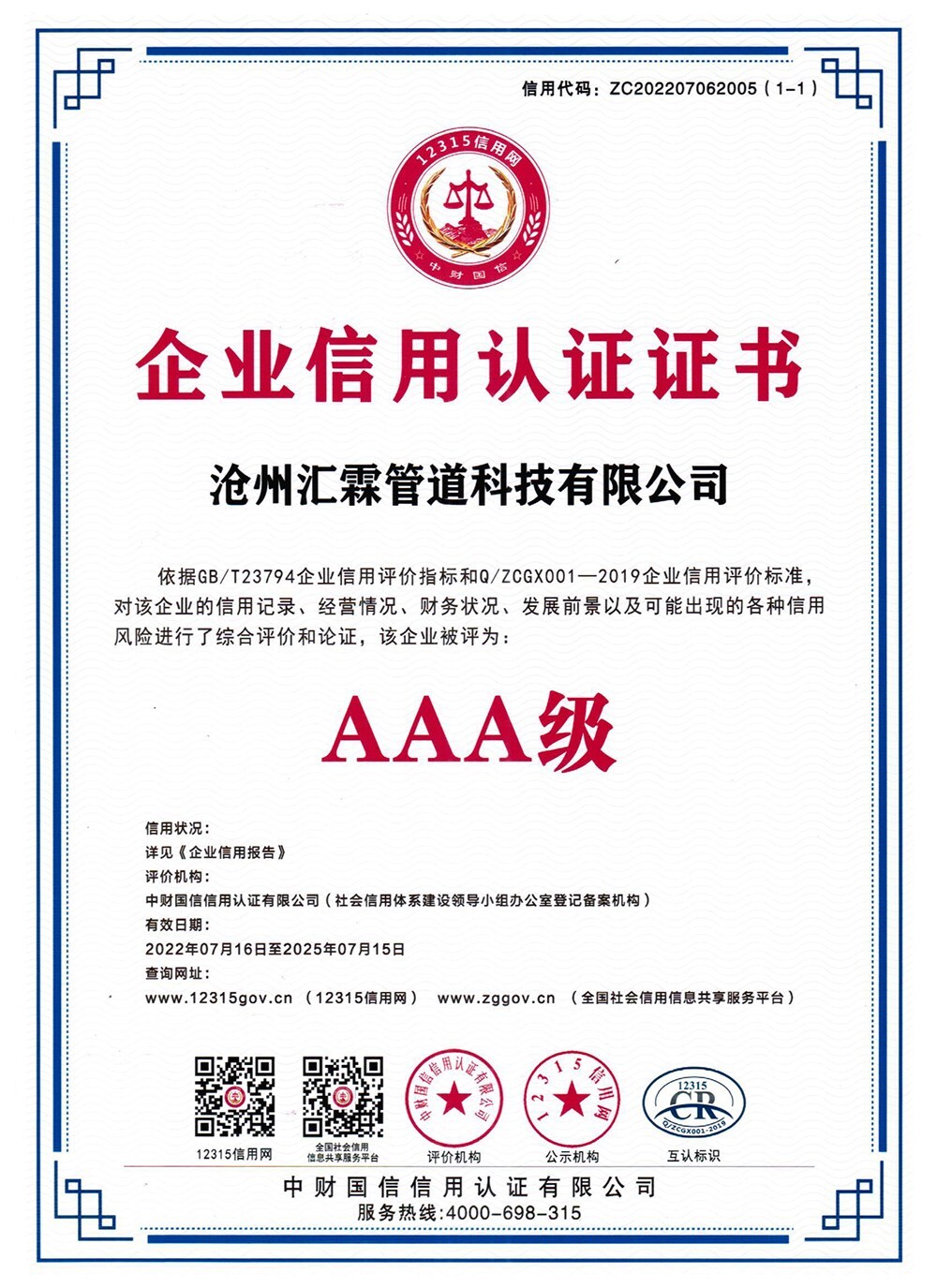 3A企業